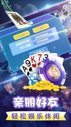欢乐斗牛正版最新版图2