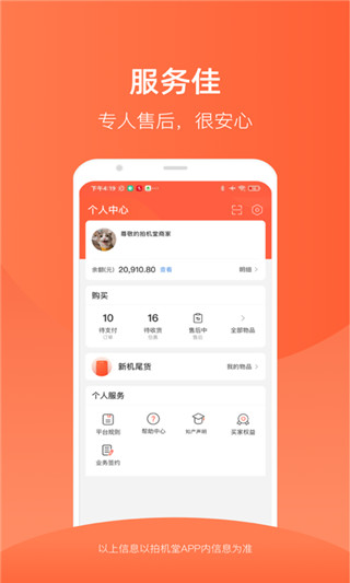 拍机堂app图3