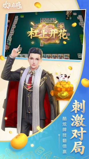 pg电子麻将胡了试玩版图3