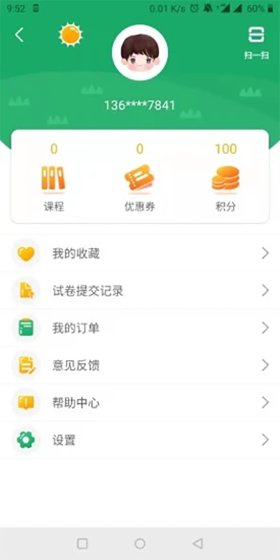 导嗒嗒app图2