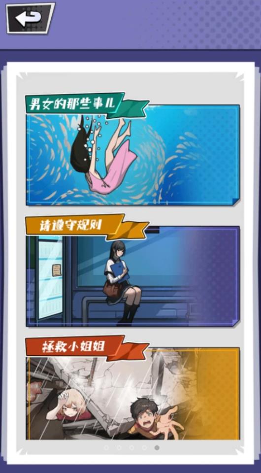 憋住不要慌图3
