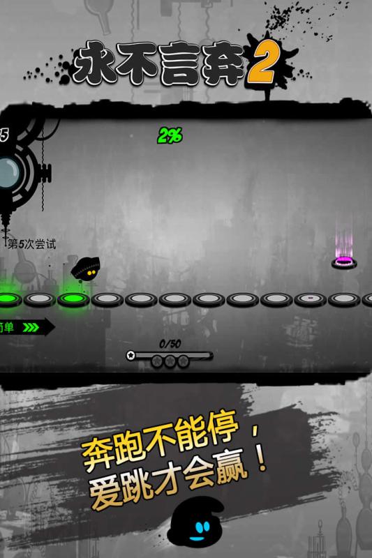 永不言弃2破解图2