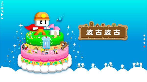 波谷波谷联机版最新版图3
