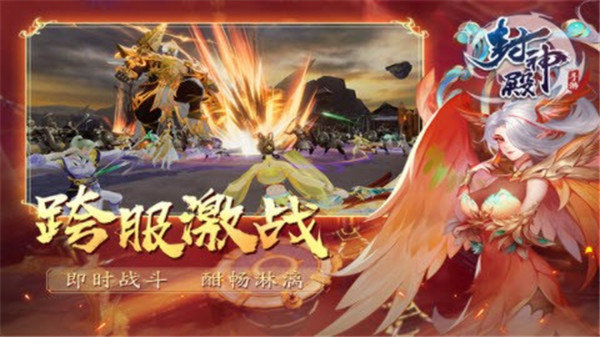封神殿图2