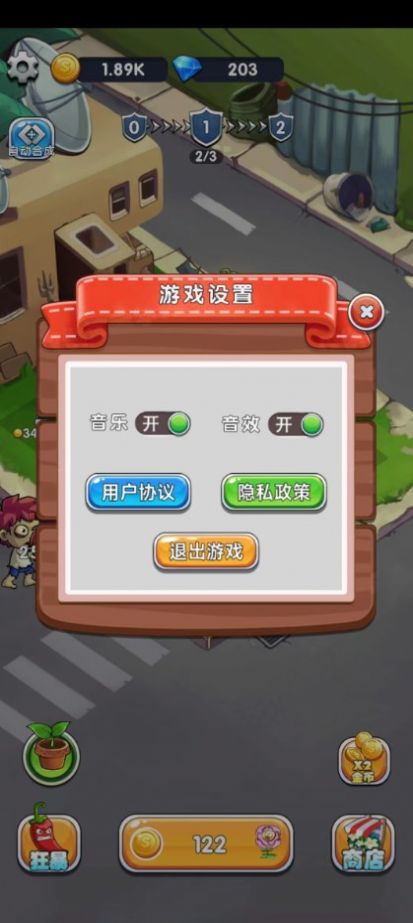 萌植大作战图2