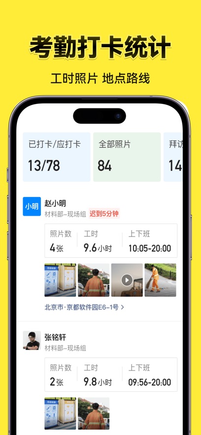 今日水印相机免费版图3
