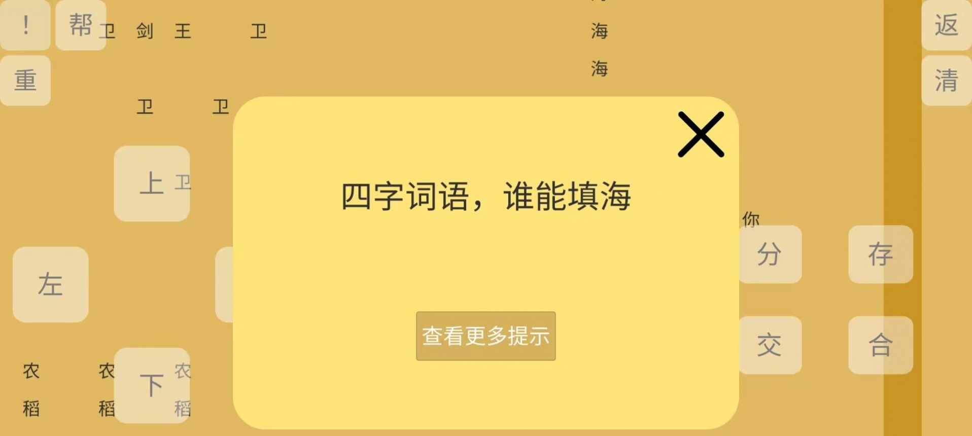 文字你我游戏图1