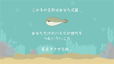 虚无鱼baspi中文版图3
