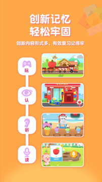 喵喵少儿英语app图3