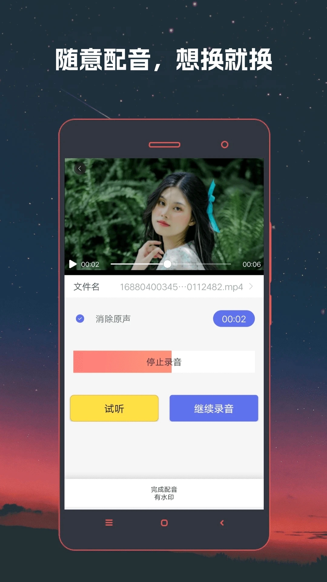 视频格式转换器手机版图3