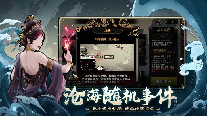 无悔华夏内置菜单功能MOD截图3