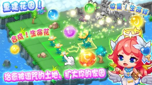 拯救萌龙岛图2