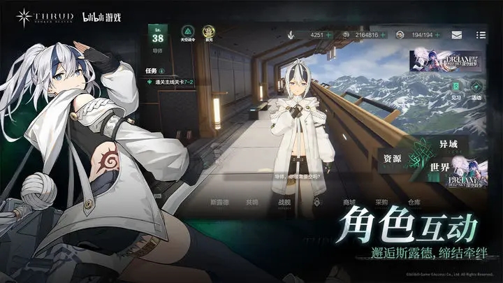 斯露德官服图5