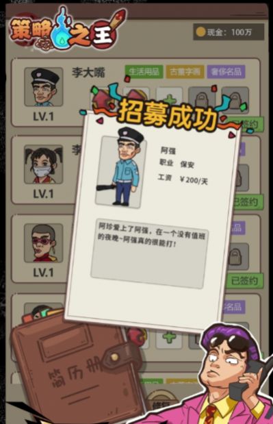 策略之王图4