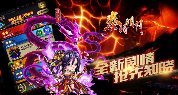 秦时明月卡牌版