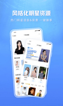 天气通2023年无广告版图4