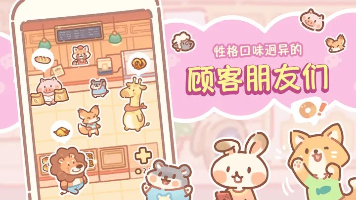 熊熊面包房免广告图2