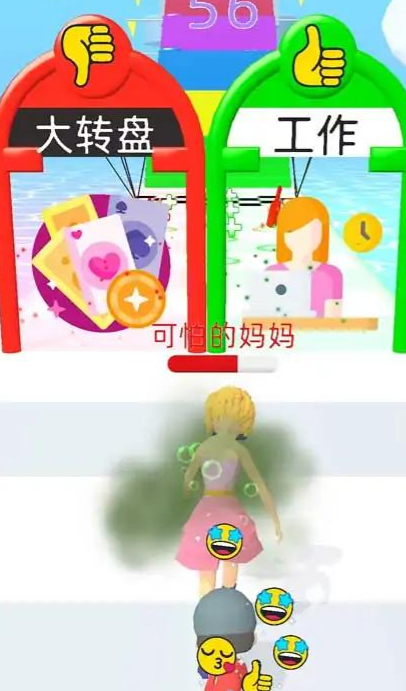 好妈妈坏妈妈图1