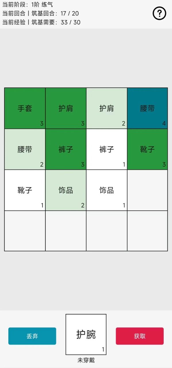 幸运抽卡不是2048图3