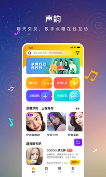 声韵图2