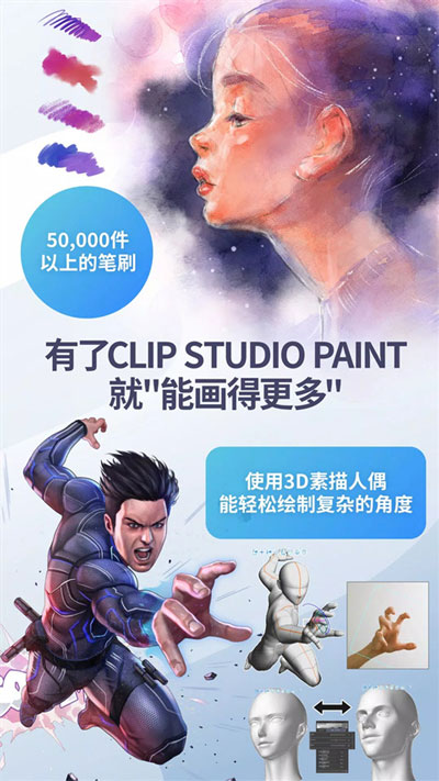 csp绘画软件图2