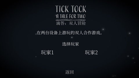 ticktock中文版官网版图2
