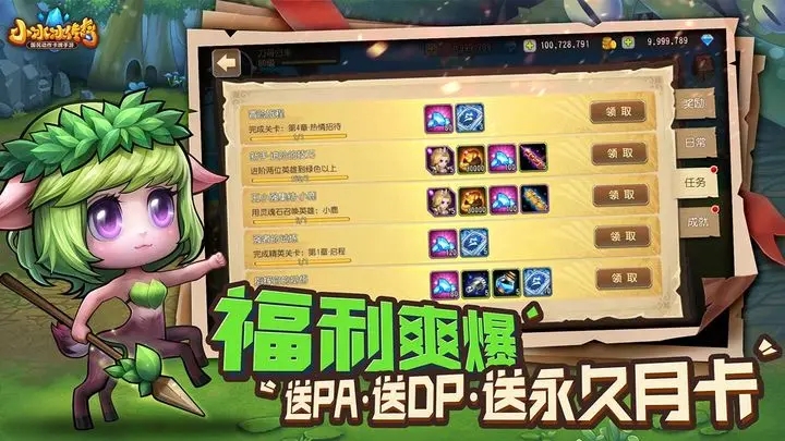 小冰冰传奇怀旧服图2