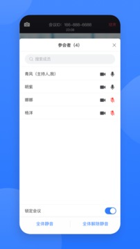 网易会议app官方版图1