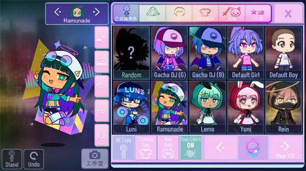 加查nox中文版最新版GachaNox图3