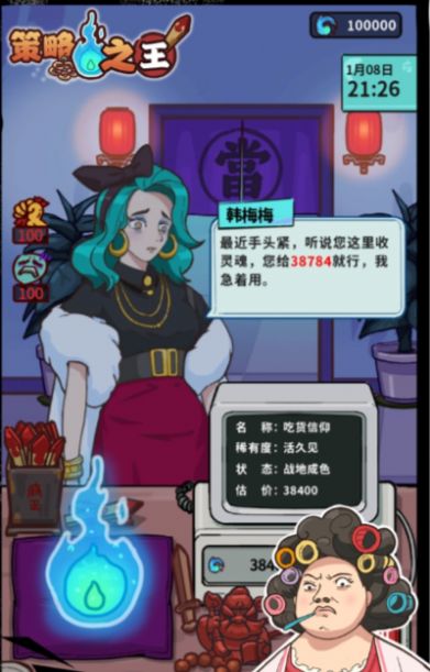 策略之王图2
