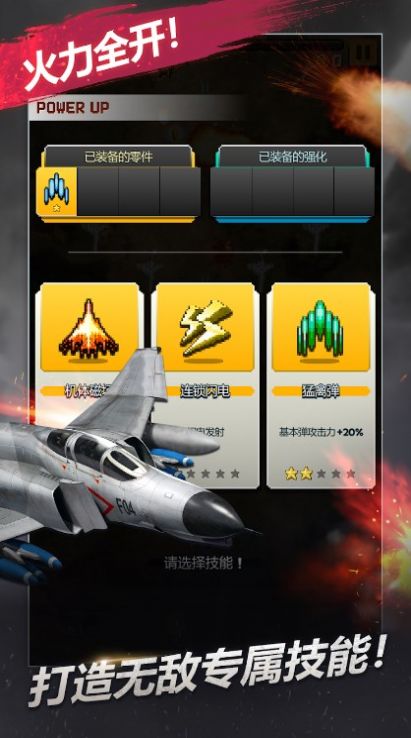 STRIKERS 1945 RE图2