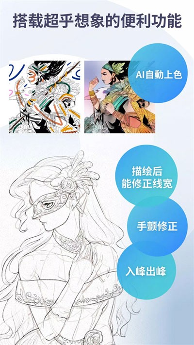 clip studio paint官网版图4