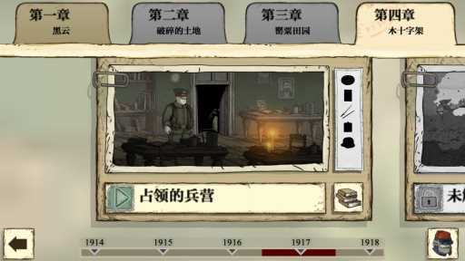 勇敢的心世界大战图3