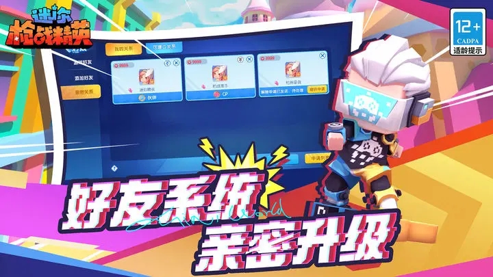 迷你枪战精英正版图3