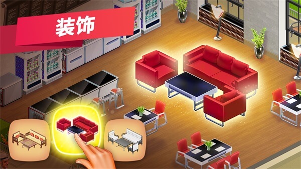 我的咖啡厅安卓版图1