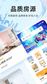 自如租房app图5