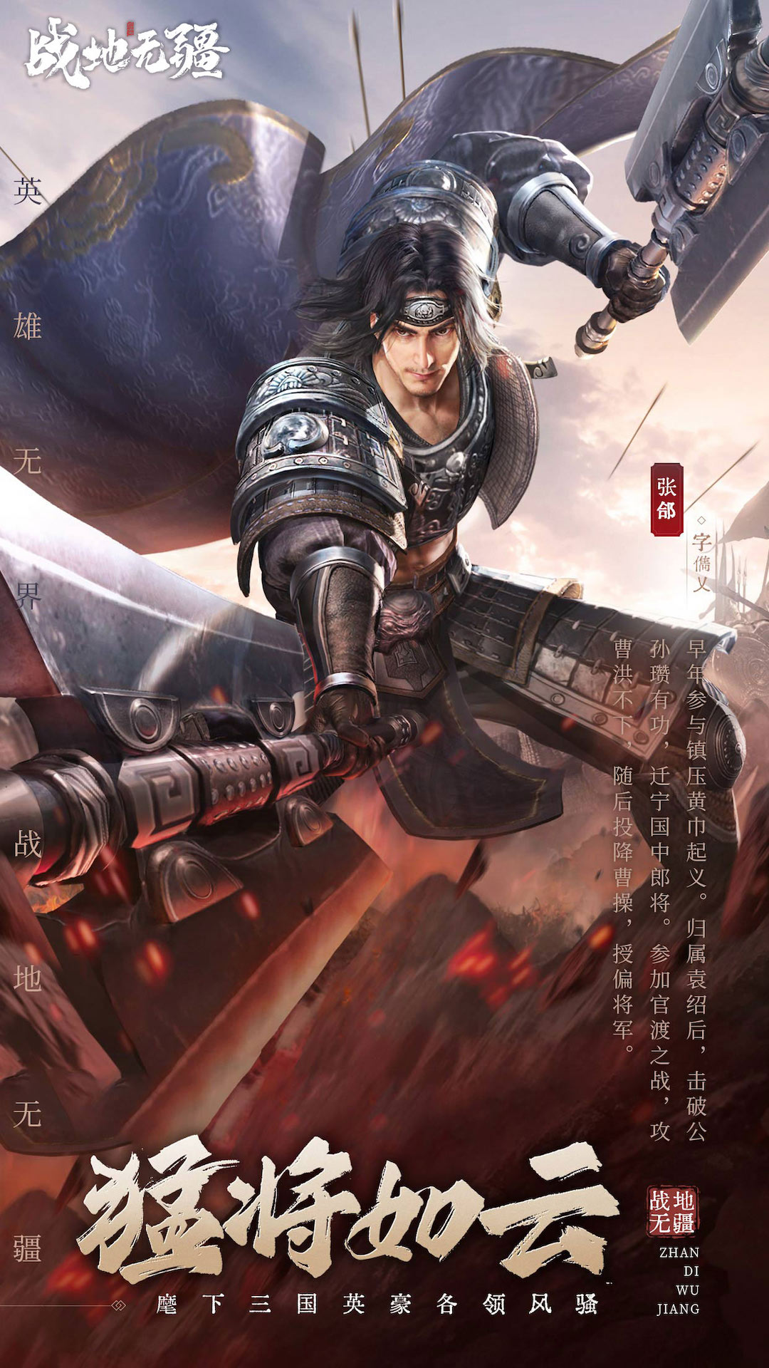 战地无疆手游官网版图5