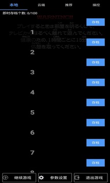 呆萌ps2模拟器官方版图5