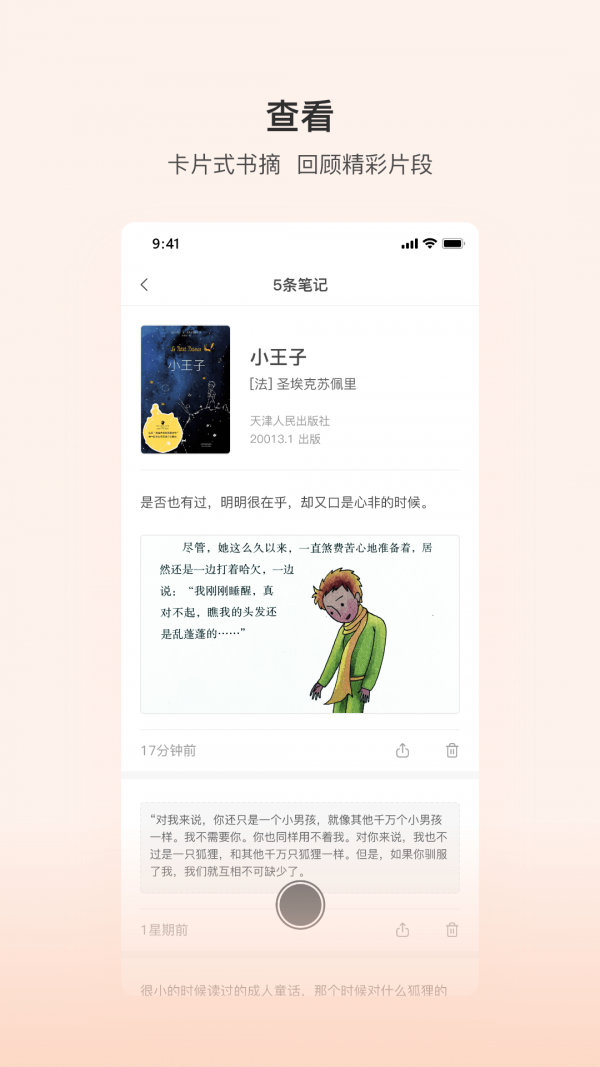 书壳笔记图4