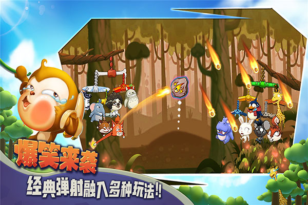 猴子很忙无限金币无限钻石版图3