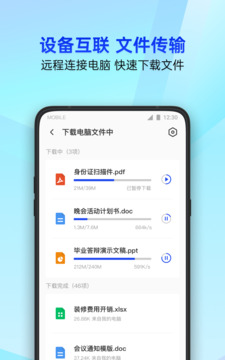 腾讯手机管家app图4