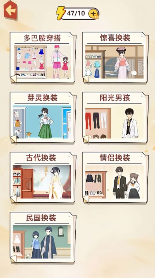 一起来穿搭吧图1