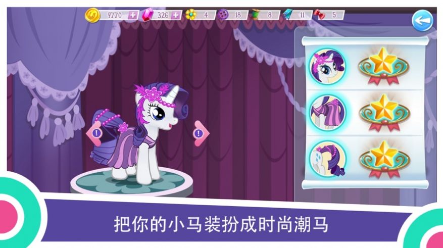 小马宝莉友谊就是魔法图1