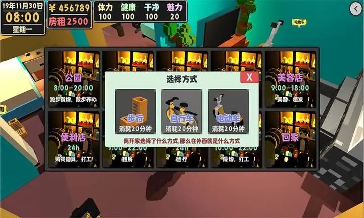 属性与生活2图1