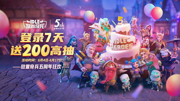 放置奇兵无限资源版图2