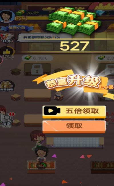 小姐姐的烧烤店图3