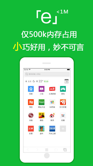 e浏览器老版本图2