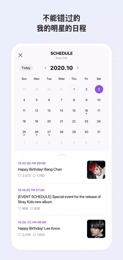 vlive官方版图5