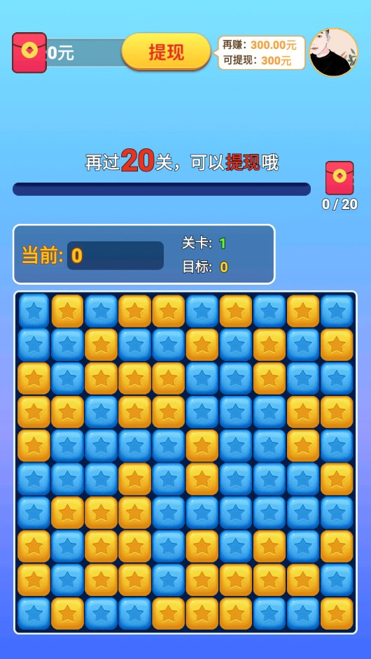 米辣消消乐图3