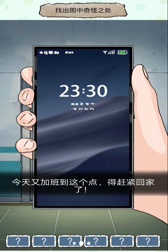 恐怖找茬图3